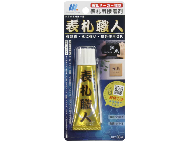 両面テープ