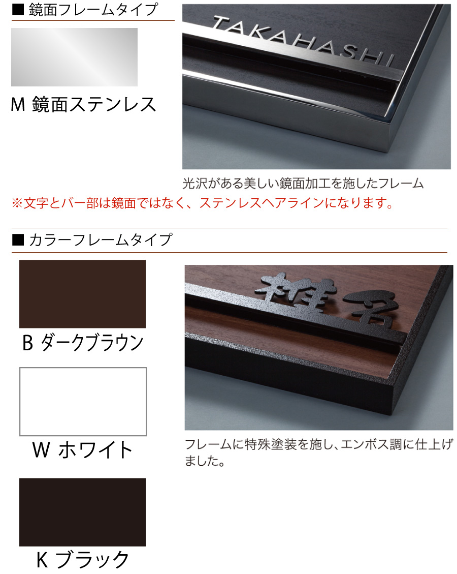 フレームカラー