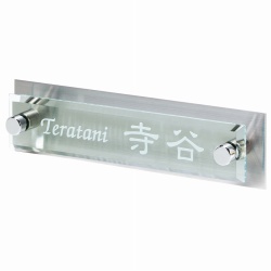 アヴァンス・メゾン 表札画像