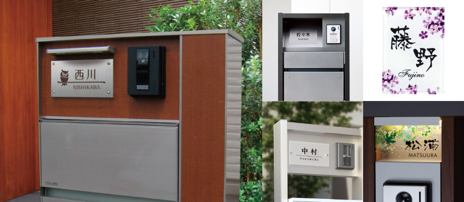 おしゃれな機能門柱用表札画像