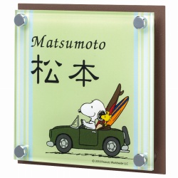 スヌーピー アクリル＋ステンレス 表札画像