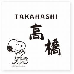 スヌーピー アクリル 表札画像