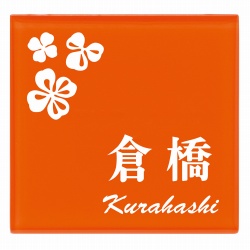 ドロップ 表札画像