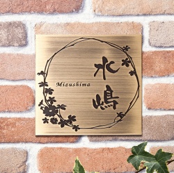 エッチング 表札画像