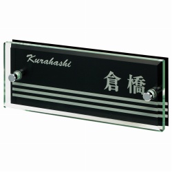 フィット 表札画像