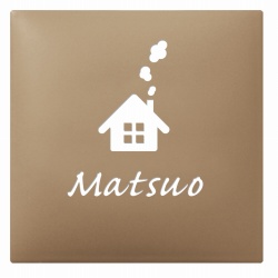 アークタイル 表札画像