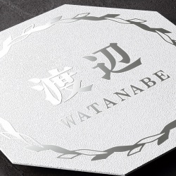 風水表札プレミアム八角タイプ 表札画像