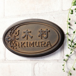 ラスティ 表札画像